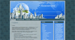 Desktop Screenshot of famo.ru