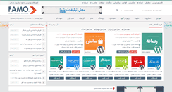 Desktop Screenshot of famo.ir